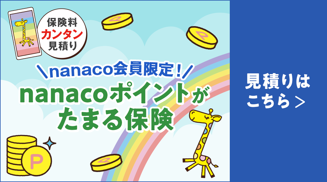 nanaco|Cg܂ی