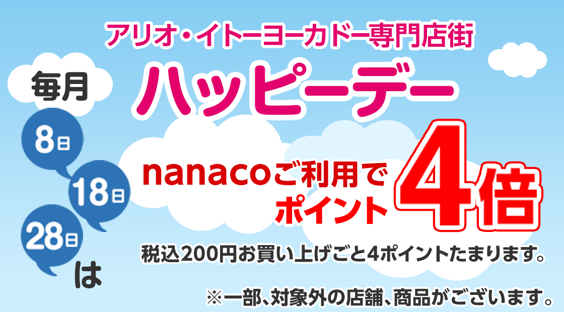 8̂̓nbs[f[ nanaco|Cg4{I