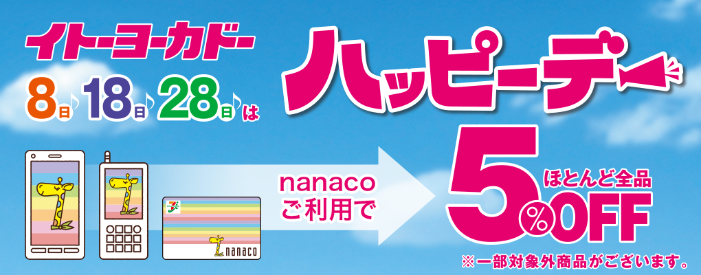 8̂̓nbs[f[ nanacop5II