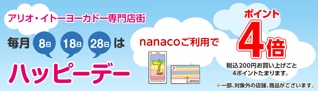 8̂̓nbs[f[ nanaco|Cg4{I