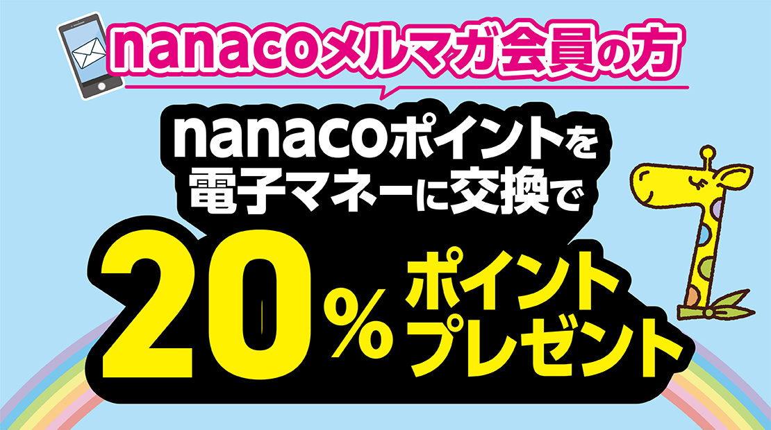 ynanaco}KΏہz|Cg20nanaco|Cgv[g