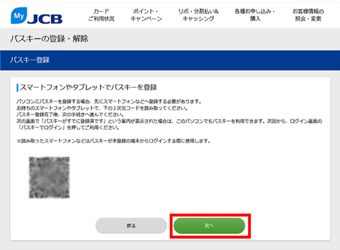 9. �p�\�R���̉�ʂɖ߂�A�u���ցv��I�����܂��B