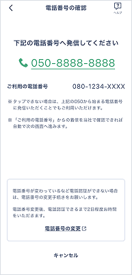 iOS����iOS�AAndroid����Android�ւ̋@��ύX