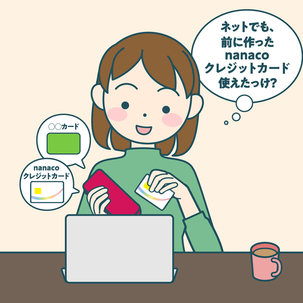 �l�b�g�V���b�s���O�����鏗�����Ananaco�N���W�b�g�J�[�h���g���邩�^��Ɏv���Ă���B