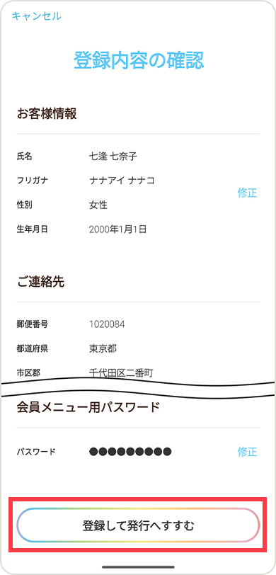 STEP 5