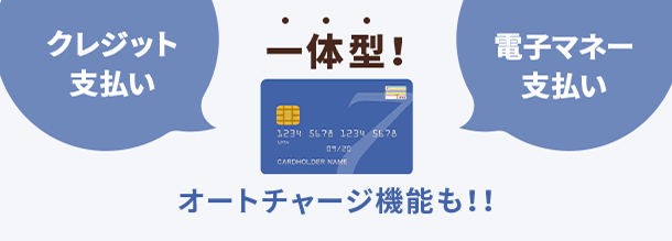 �N���W�b�g�x���� �d�q�}�l�[�x���� ��̌^! �I�[�g�`���[�W�@�\��!!