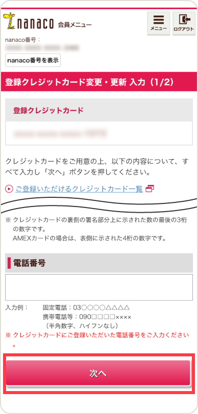 �K�v��������͂��u���ցv�{�^�����^�b�v���Ă��������B