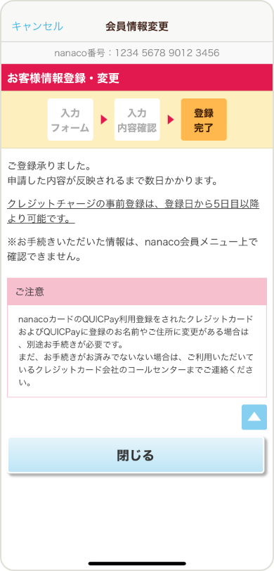 ���q�l���̓o�^�E�ύX���������܂����B