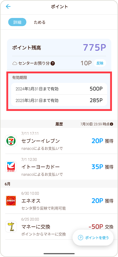 �|�C���g�̗L�������̊m�F���@