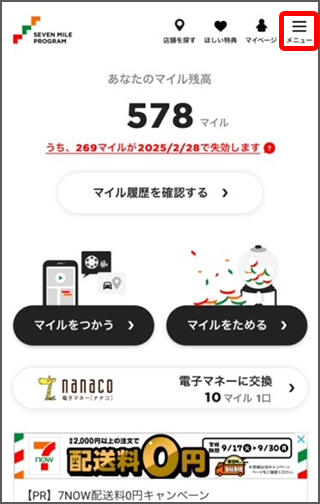 �E��̃n���o�[�K�[���j���[���^�b�v���Ă��������B