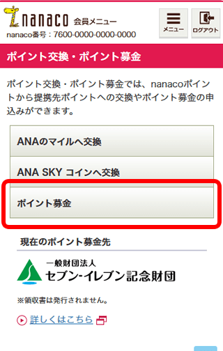 STEP 3