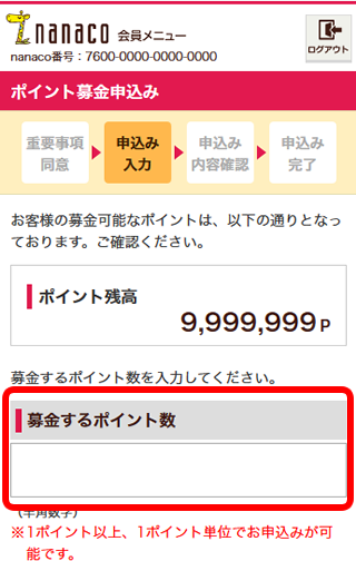 STEP 5
