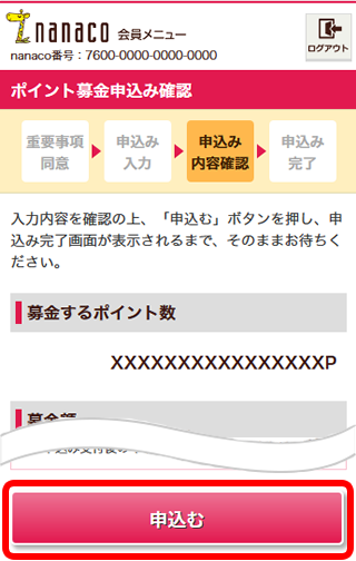 STEP 6